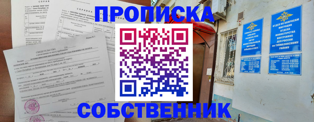 регистрация для школы в Рузе
