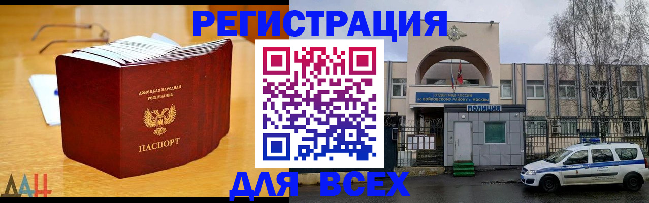 прописка паспорт в Рузе